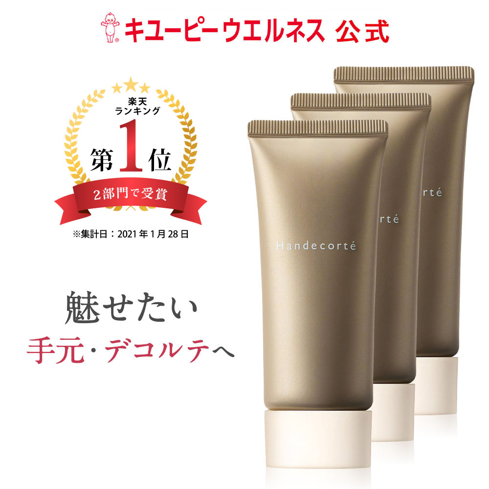 楽天市場】＼25％OFF スーパーSALE／【公式】キユーピー キユートピア