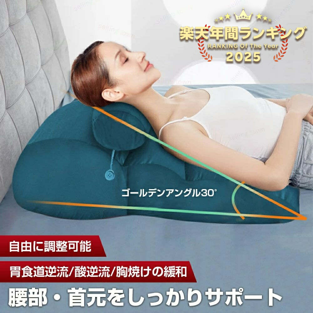 三角枕 逆流性食道炎」の人気商品一覧 | 安い商品を通販サイトから探す