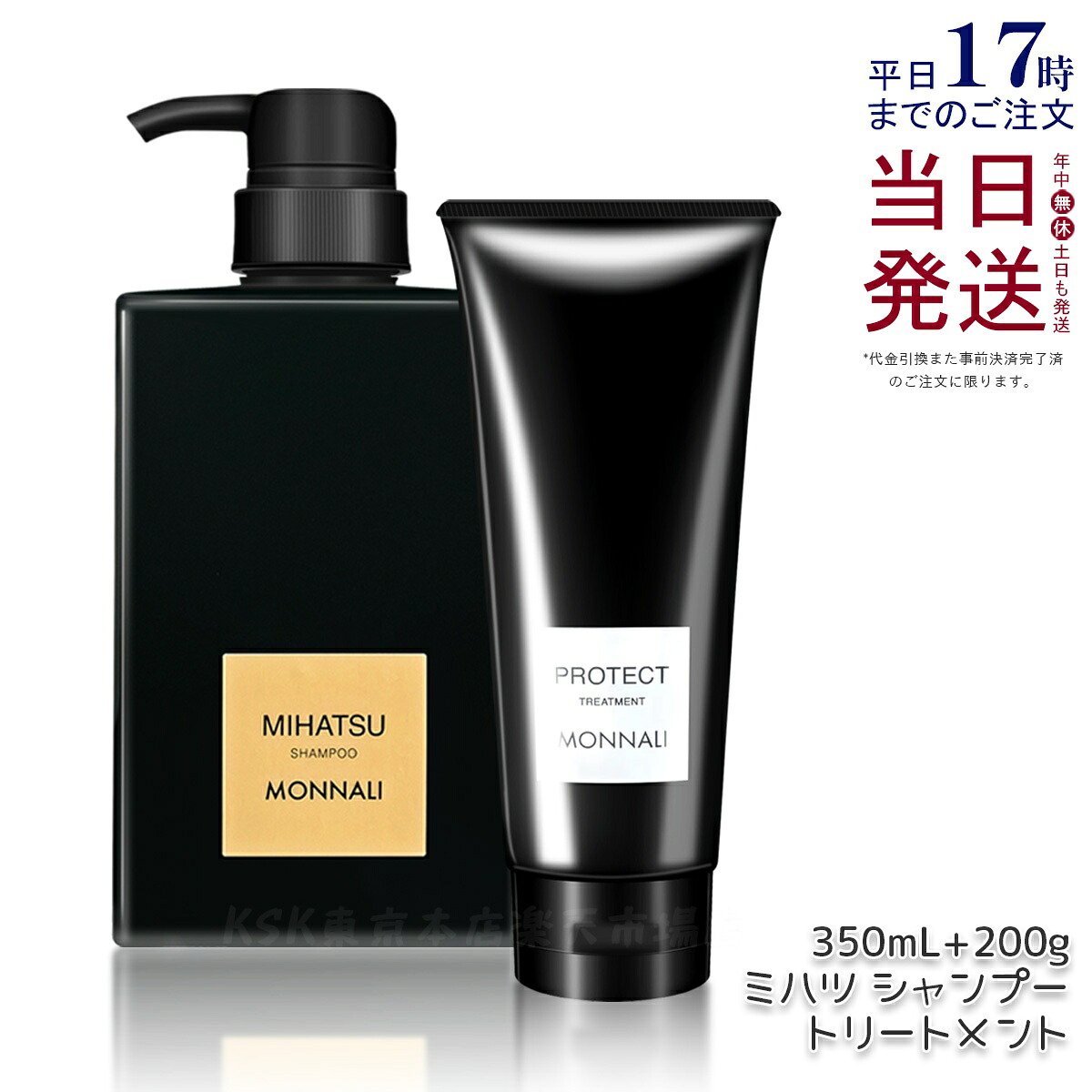 楽天市場】【2点セット】モナリ クレンジング シャンプー リア REAR