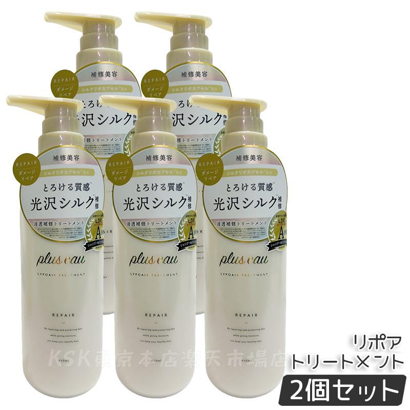 プリュスオー リポア 詰め替え」の人気商品一覧 | 安い商品を通販