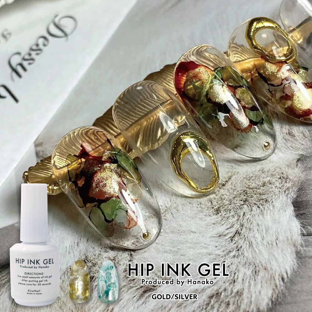 楽天市場】KiraNail HIP INK GEL ヒップインクジェル ☆ ジェルネイル