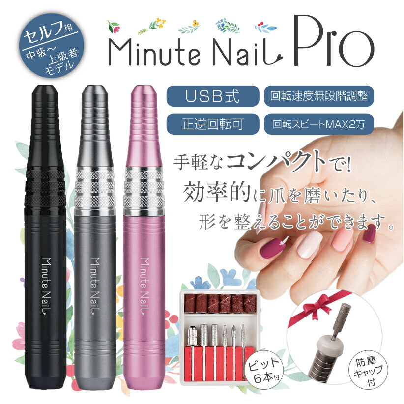 楽天市場】☆家計応援￥5980☆ネイルマシンセット 電動ネイルマシン