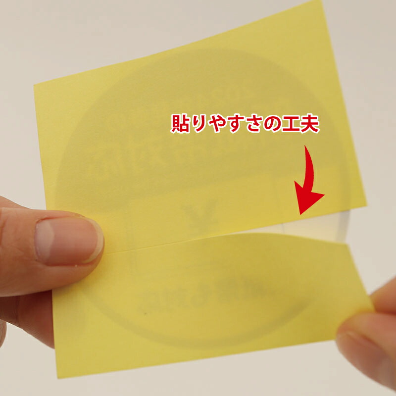楽天市場】【70）新紙幣対応 シールステッカー70mm 3枚】おまけ
