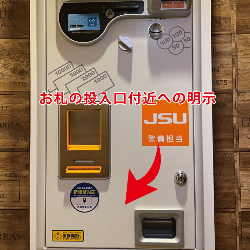 楽天市場】【70）新紙幣対応 シールステッカー70mm 3枚】おまけ