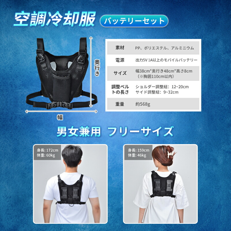 楽天市場】空調ベスト ペルチェベスト 空調作業服 水冷服 冷却ベスト