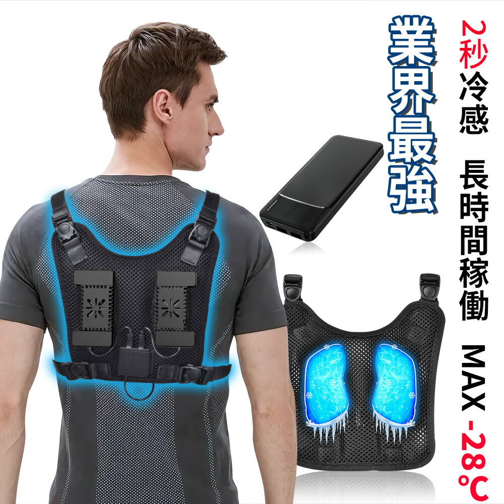 楽天市場】ペルチェベスト 冷却ベスト 空調作業服 10000mAh 大容量
