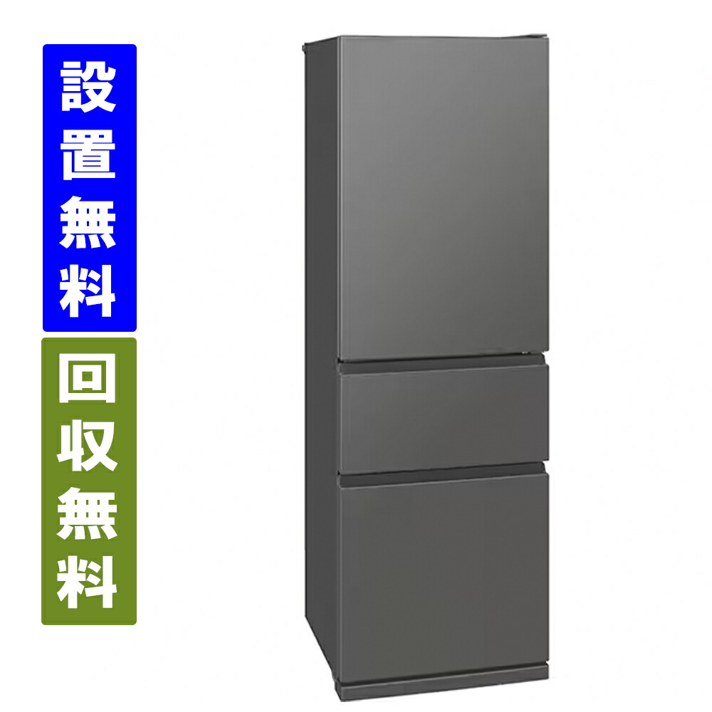 楽天市場】三菱 冷蔵庫 mr-cx37の通販