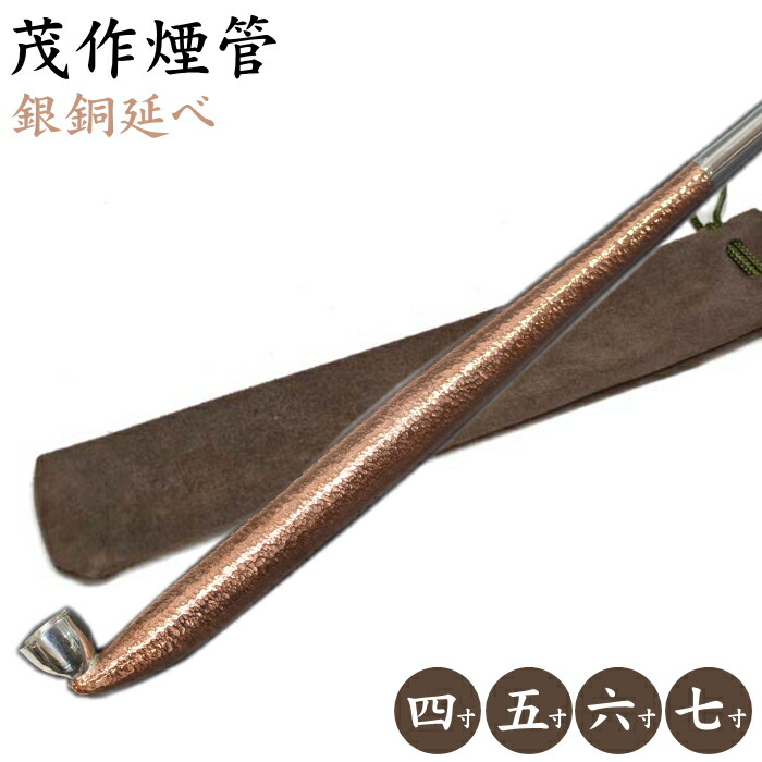 楽天市場】 ジャンル > きせる > 茂作煙管 : 喫煙具屋ぷかり亭 Zippo Shop