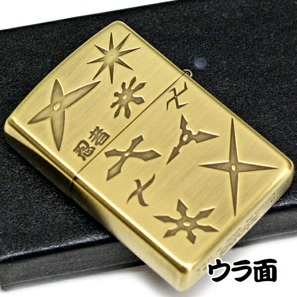 楽天市場】ZIPPO ライター ニンジャ BS ブラス古美仕上げ 1201S718