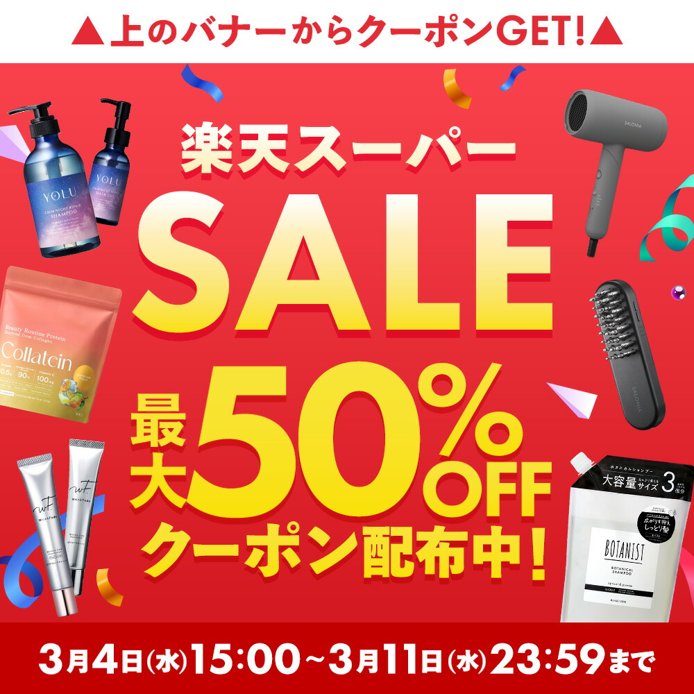 楽天市場】3/4 15時〜≪おトクなクーポン対象≫ 【DROAS ドロアス