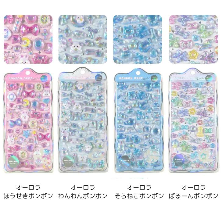 楽天市場】【第7弾】ボンボンドロップシール オーロラ 2 ほうせき