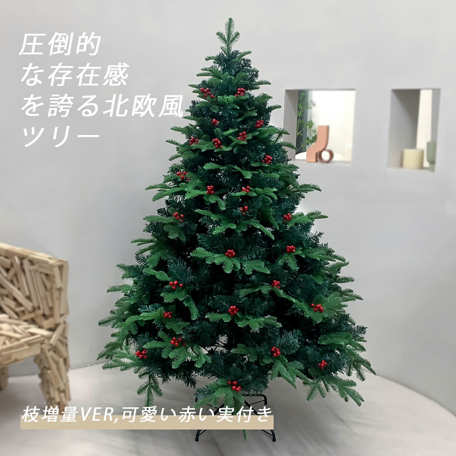 楽天市場】【大特価セール】クリスマスツリー 210cm 枝大幅増量タイプ