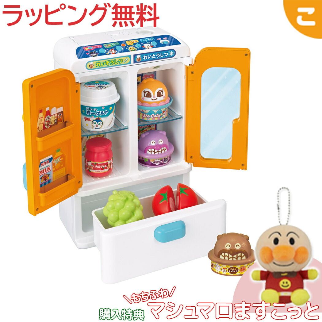 楽天市場】アンパンマン 氷のでるれいぞうこセット（おもちゃ）の通販