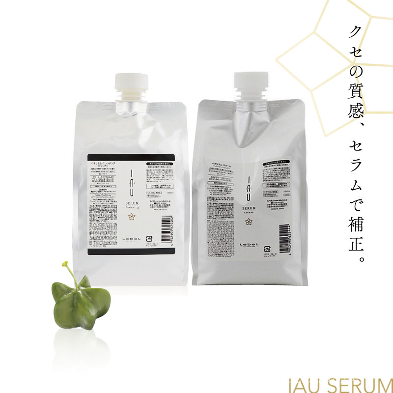 タカラベルモント ルベル イオ セラム クレンジング 1000ml 詰め替え用