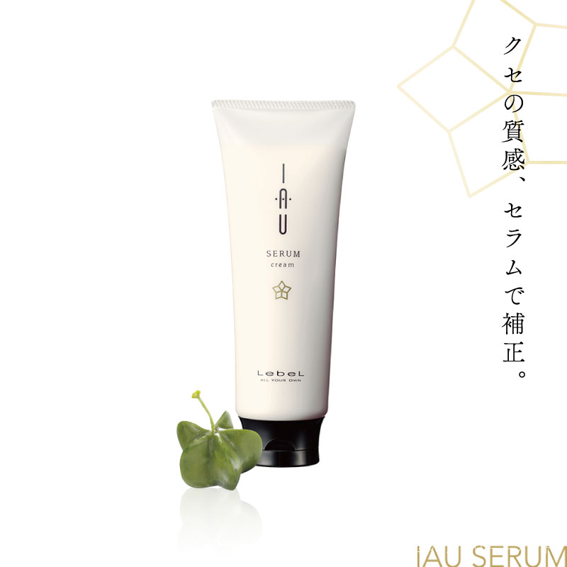 楽天市場】ルベル イオ セラム クリーム 200ml イオセラム 癖毛用