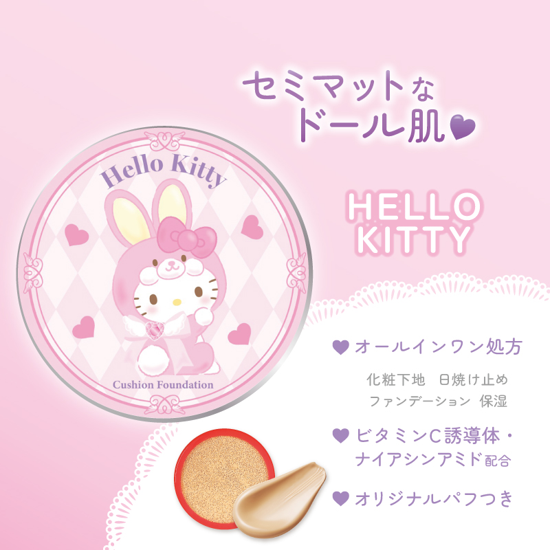 楽天市場】サンリオキャラクターズ ハローキティ クッション