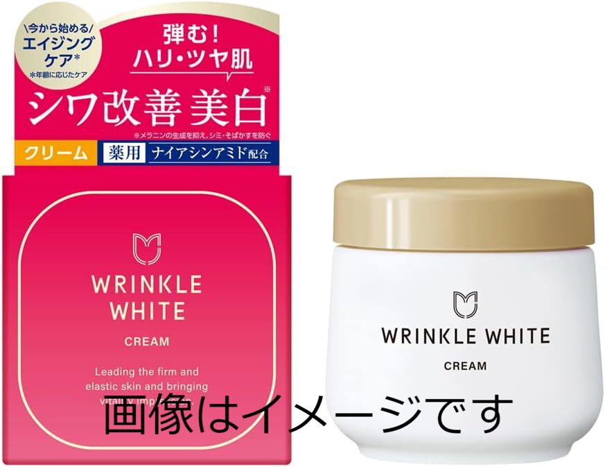 楽天市場】キミエリンクルホワイト 薬用オールインワンクリームの通販