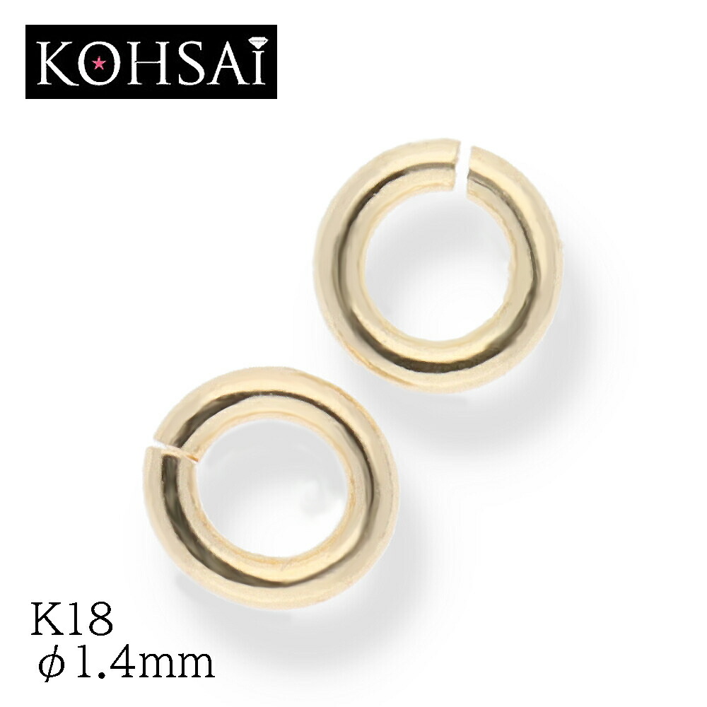 A63kai 559 3つおまとめ】K18マルカン 丸カン 楽天市場】送料無料 丸カン