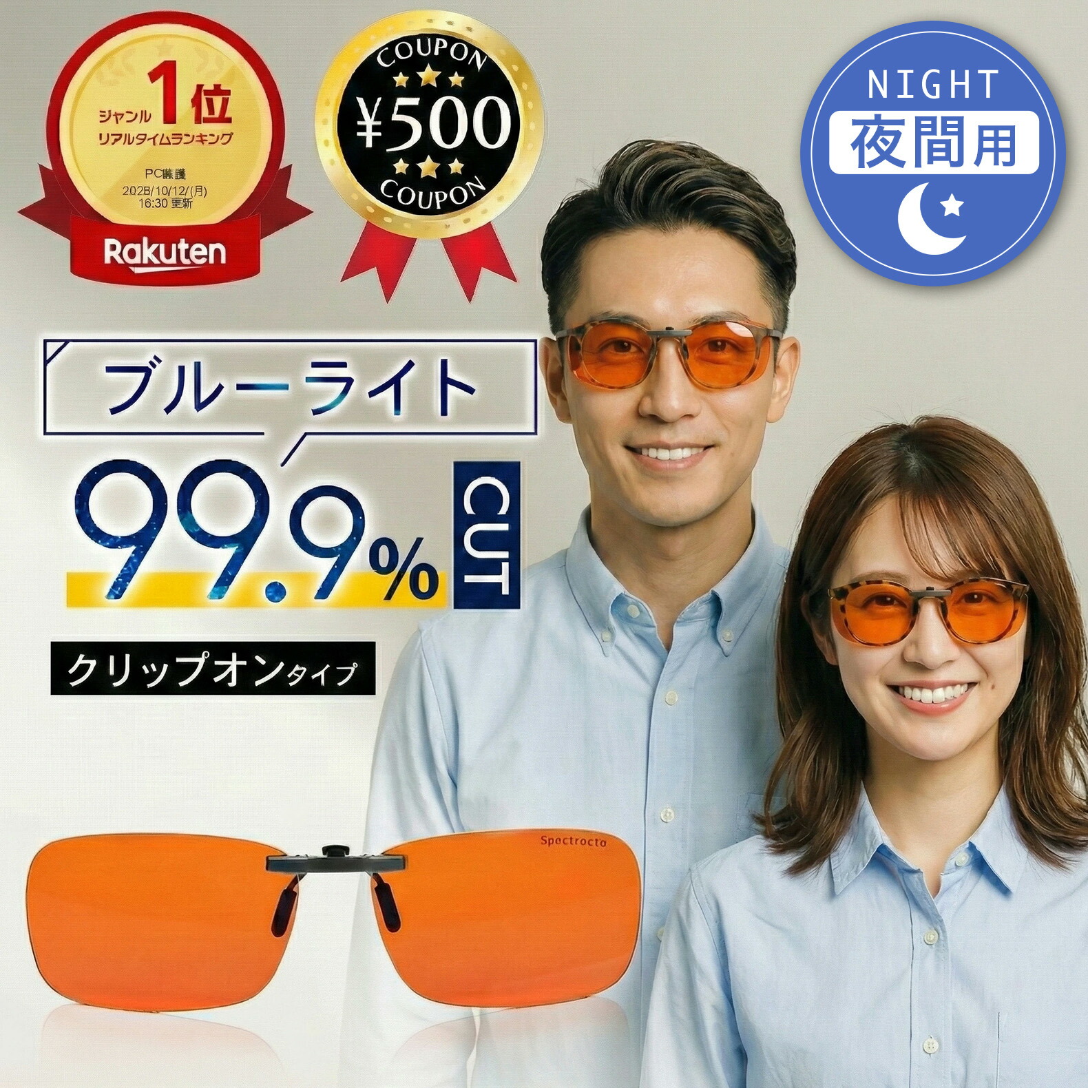楽天市場】[楽天1位/送料無料] 【Spectra479】 ブルーライト 99.9