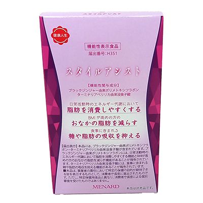 楽天市場】スタイルアシストの通販
