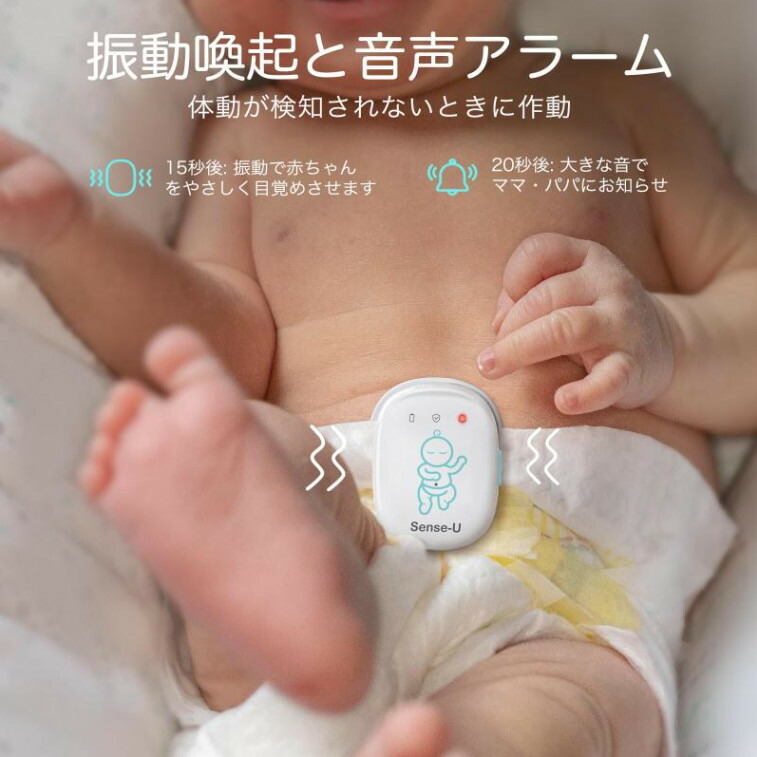 楽天市場】Sense-U Proベビーモニター(長距離版) ベビーセンサー