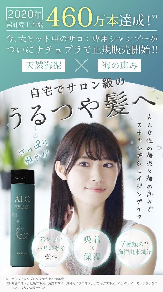 楽天市場】【サロン専売シャンプー】 アルグシャンプー 600ml＋ヘア