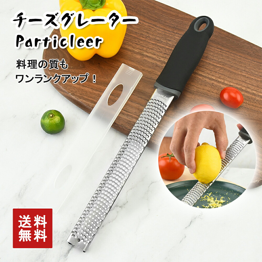 楽天市場】おろし金 おろし器 プレミアム シリーズ チーズグレーター