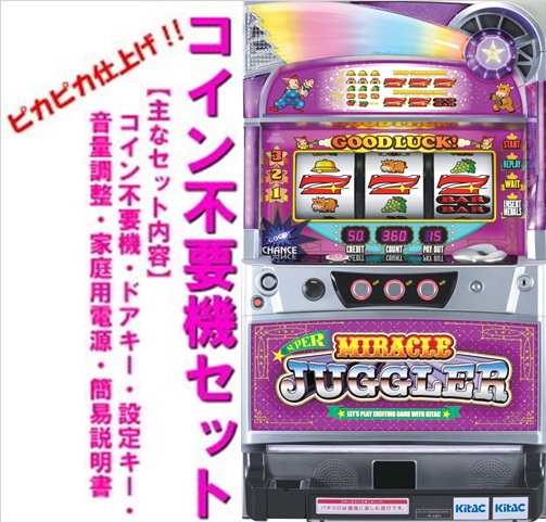 楽天市場】【本州送料無料】スーパーミラクルジャグラー 【コイン不要
