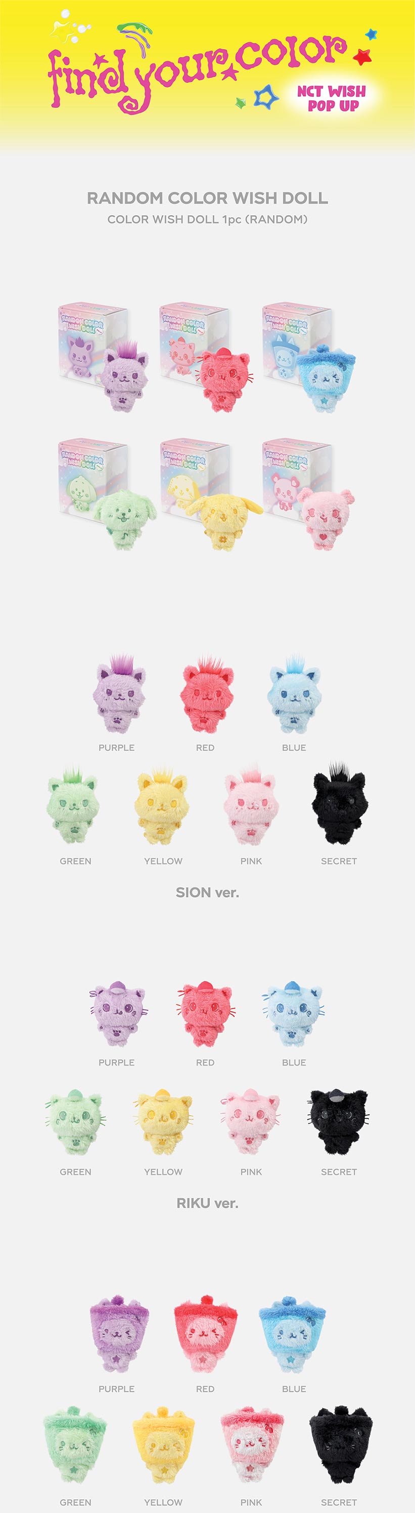 楽天市場】NCT WISH - RANDOM COLOR WISH DOLL / 6種選択 / メンバー