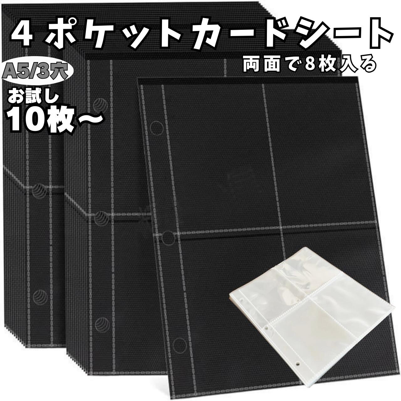 楽天市場】ポケカ バインダー ファイル リフィル販売 3穴 両面4