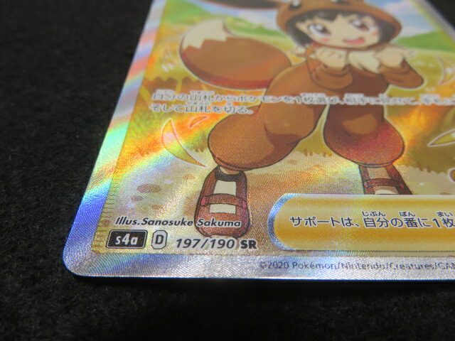 楽天市場】ポケモンカード ポケモンごっこ SR s4a 197/190 シャイニー
