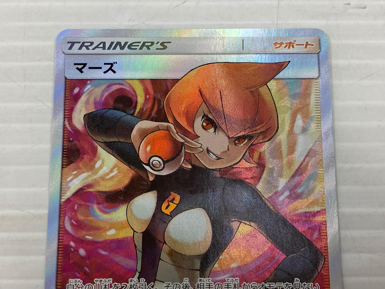 ☆PSA10☆マーズ⁄SR⁄SM5S2017 マーズ SR FA⁄MARS 072⁄066