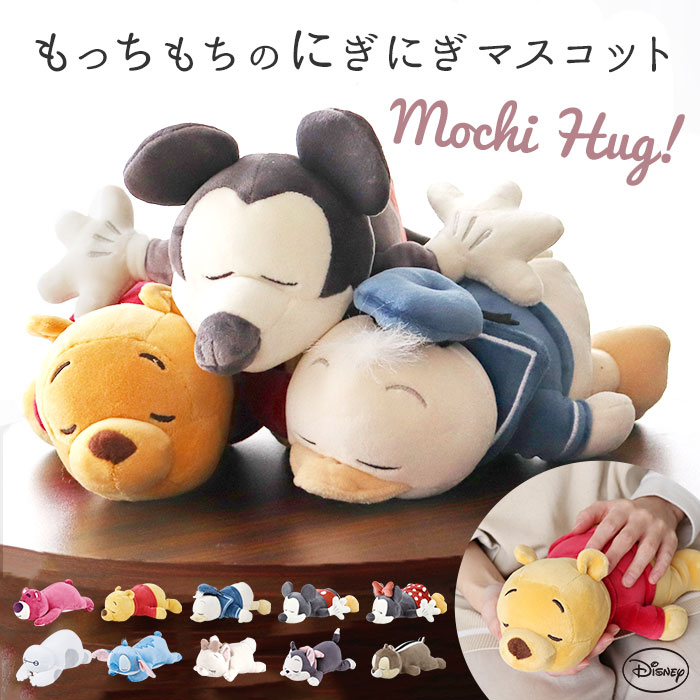 楽天市場】モチハグ ディズニー 定番 クッション リストレスト