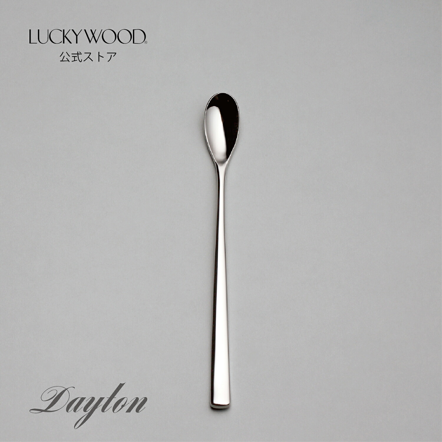 楽天市場】ラッキーウッド 18－8ステンレス ニンバス カレースプーンの通販