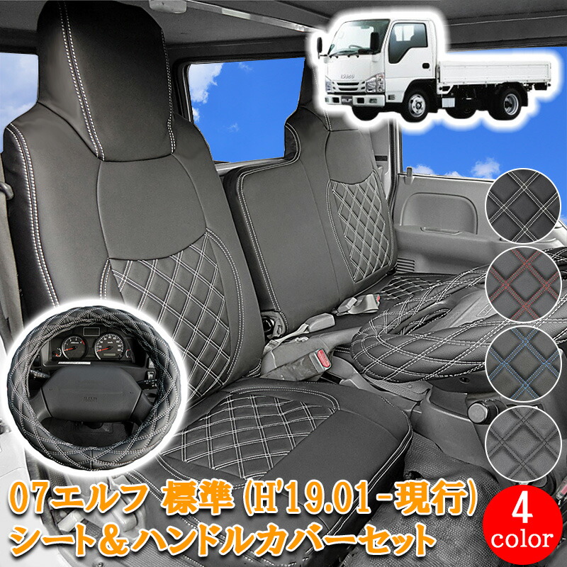 楽天市場】【楽天スーパーSALE P10倍】 いすゞ 07エルフ 標準 シングル