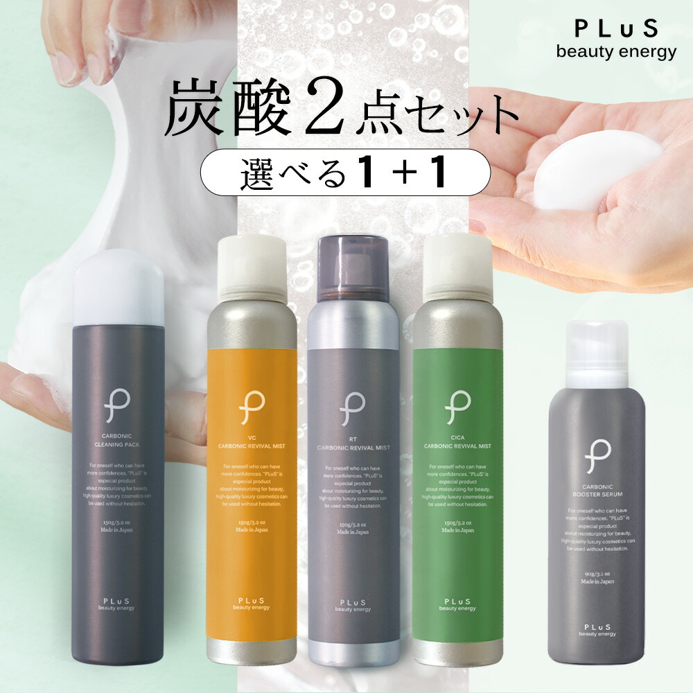 楽天市場】炭酸 ブースターの通販