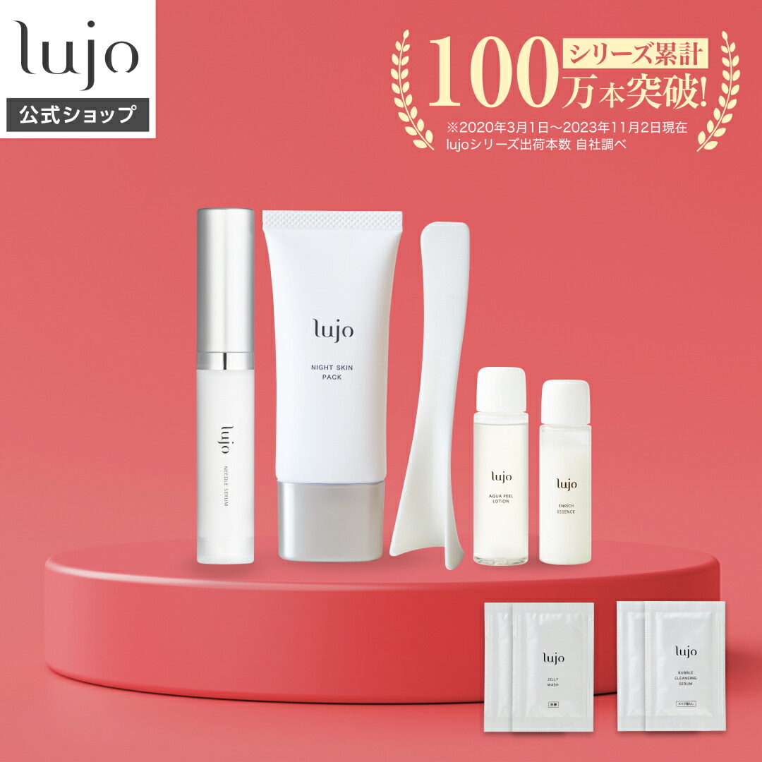 楽天市場】＼15%OFFクーポン！3/4 20:00〜3/11 1:59／ 【公式】lujo