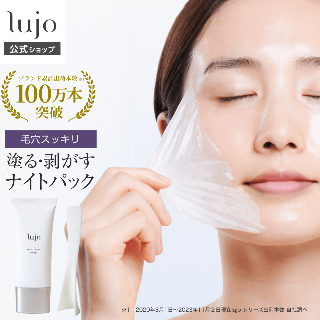 楽天市場】＼15%OFFクーポン！3/4 20:00〜3/11 1:59／ 【公式】lujo