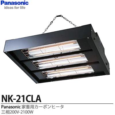 楽天市場】【Panasonic】畜産用換気・送風機器家畜用カーボンヒーター
