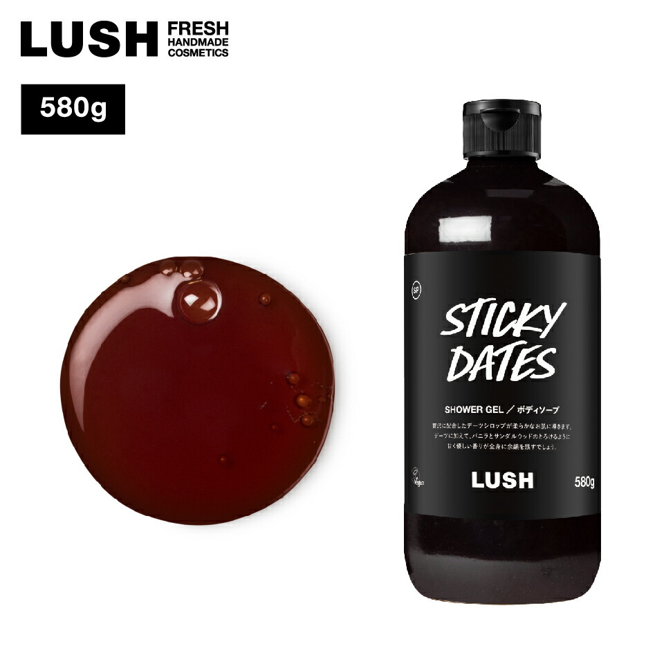 ラッシュ ボディソープ 3本 新品 LUSH ラッシュ ボディソープ 3本セット