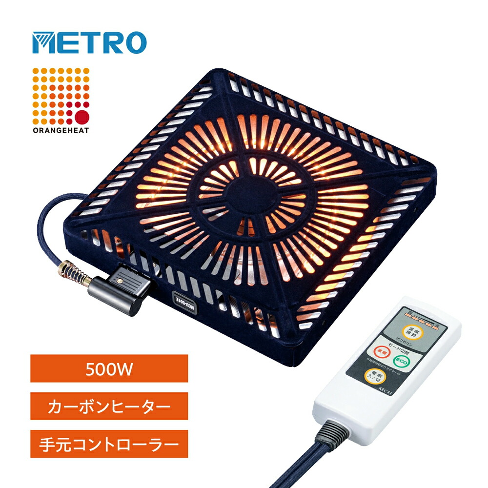 楽天市場】こたつ ヒーター 堀こたつ用ヒーターユニット 手元
