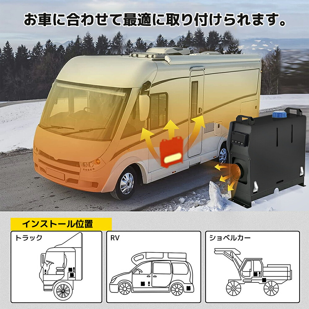 楽天市場】【スーパー SALE 限定 16,148円！】24V 8KW車用 軽油 一体式