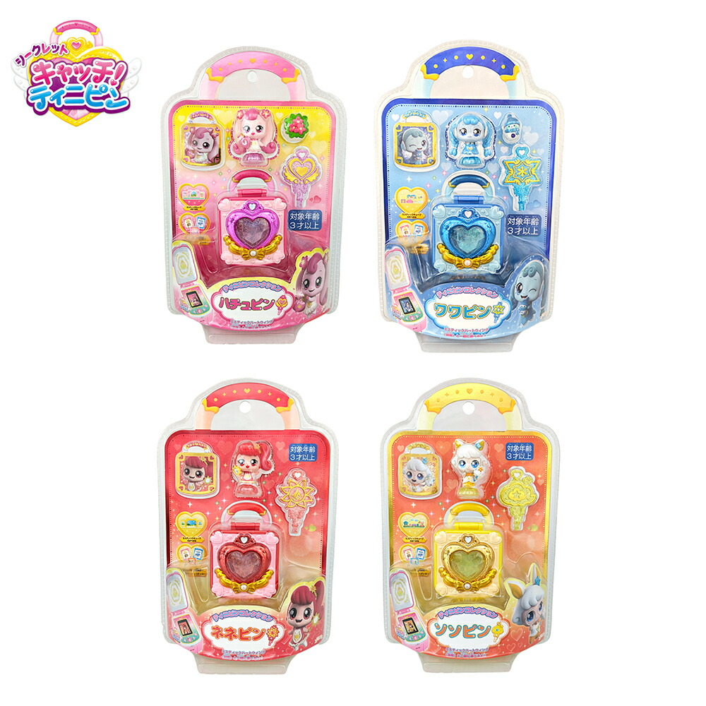 楽天市場】シークレット キャッチ！ティニピン ロイヤルティニピン