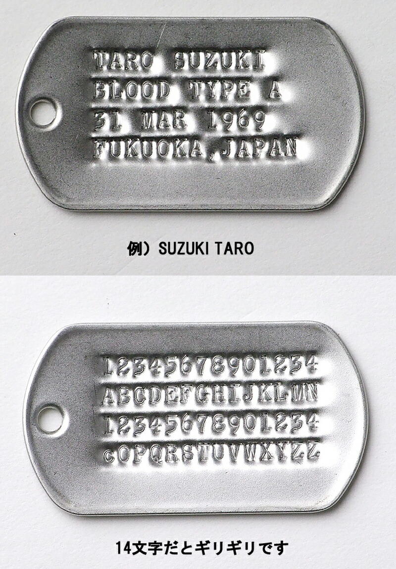 楽天市場】アメリカ軍 ドッグタグ ネックレス 名前打ち込み有