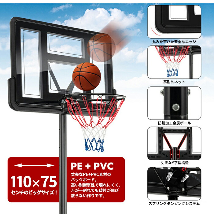 楽天市場】バスケットゴール 103〜305cm 高さ12段階調整 キャスター