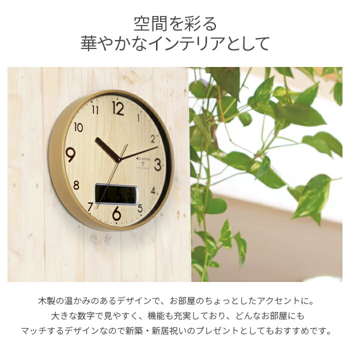楽天市場】壁掛け電波時計 28cm 壁掛け時計 温度 日付 曜日 デジタル