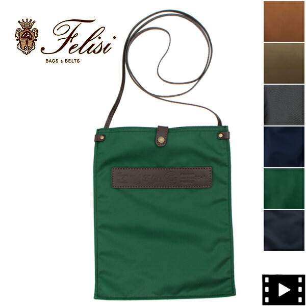 美品】フェリージ☆9862 ナイロン レザー ショルダー メッセンジャー