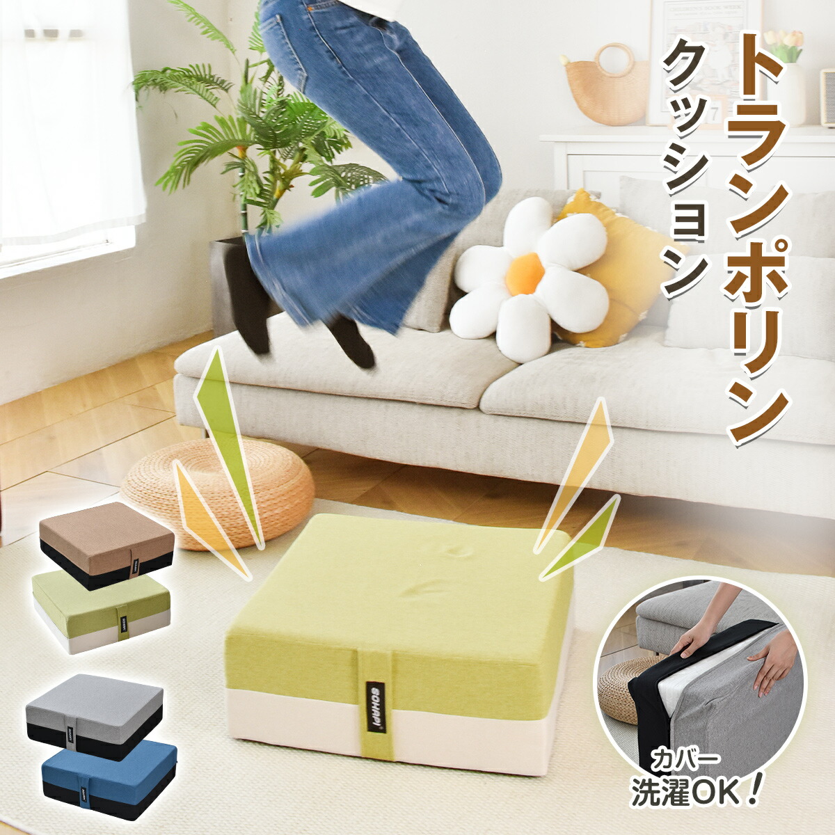 楽天市場】トランポリン クッション【55x55cm】大型 高反発 室内用