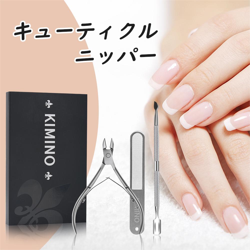 楽天市場】キューティクル ニッパー 甘皮 ニッパー ネイルニッパー