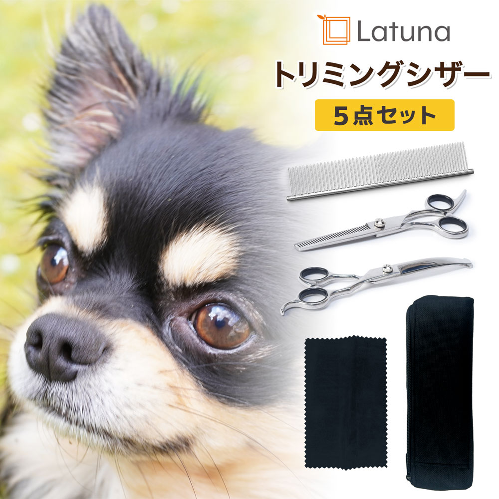 楽天市場】【SS限定クーポン配布!!】【楽天3冠達成!!】 トリミング
